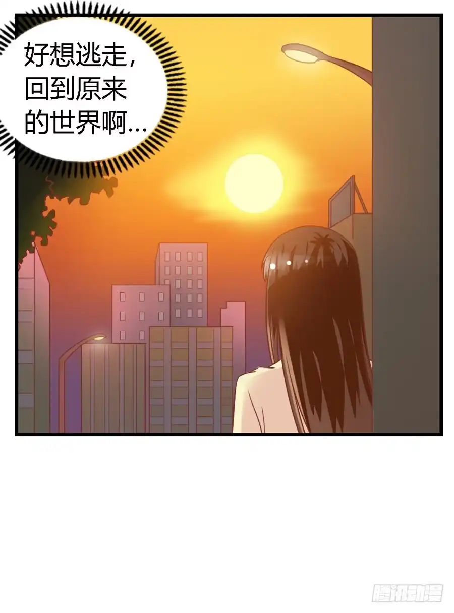 《我是我妻》第九十四话 第18页