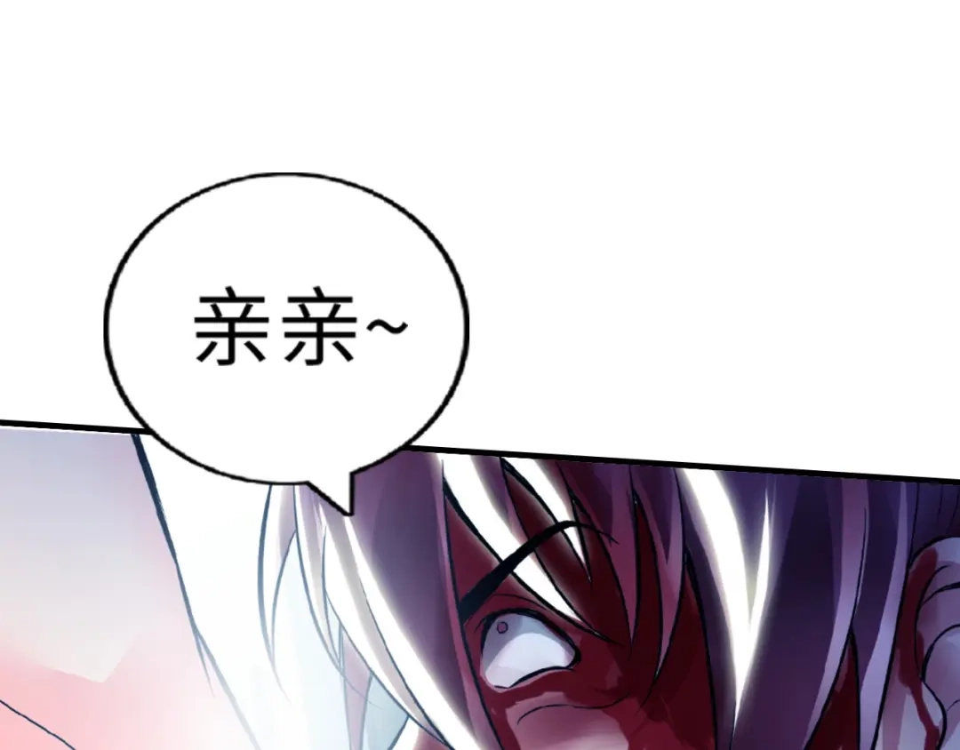 《我是无敌大天才》第1话 大天才系统登陆成功 第75页