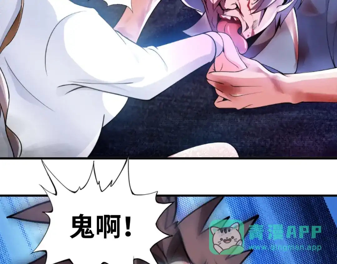 《我是无敌大天才》第1话 大天才系统登陆成功 第56页