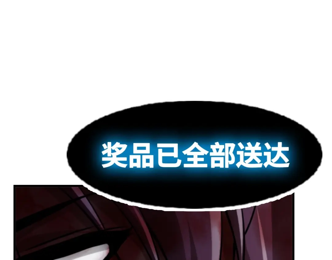 《我是无敌大天才》第1话 大天才系统登陆成功 第122页