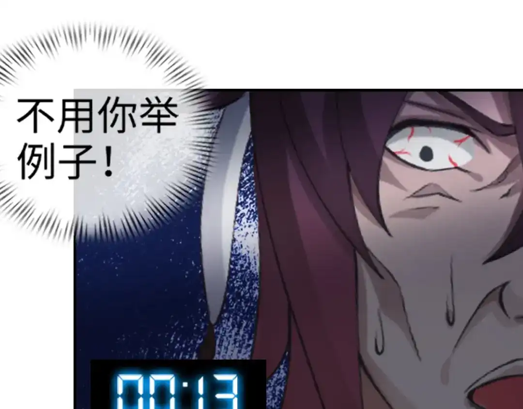 《我是无敌大天才》第1话 大天才系统登陆成功 第150页