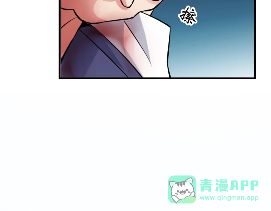 《我是无敌大天才》第1话 大天才系统登陆成功 第181页