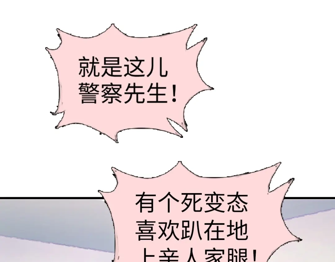 《我是无敌大天才》第1话 大天才系统登陆成功 第135页