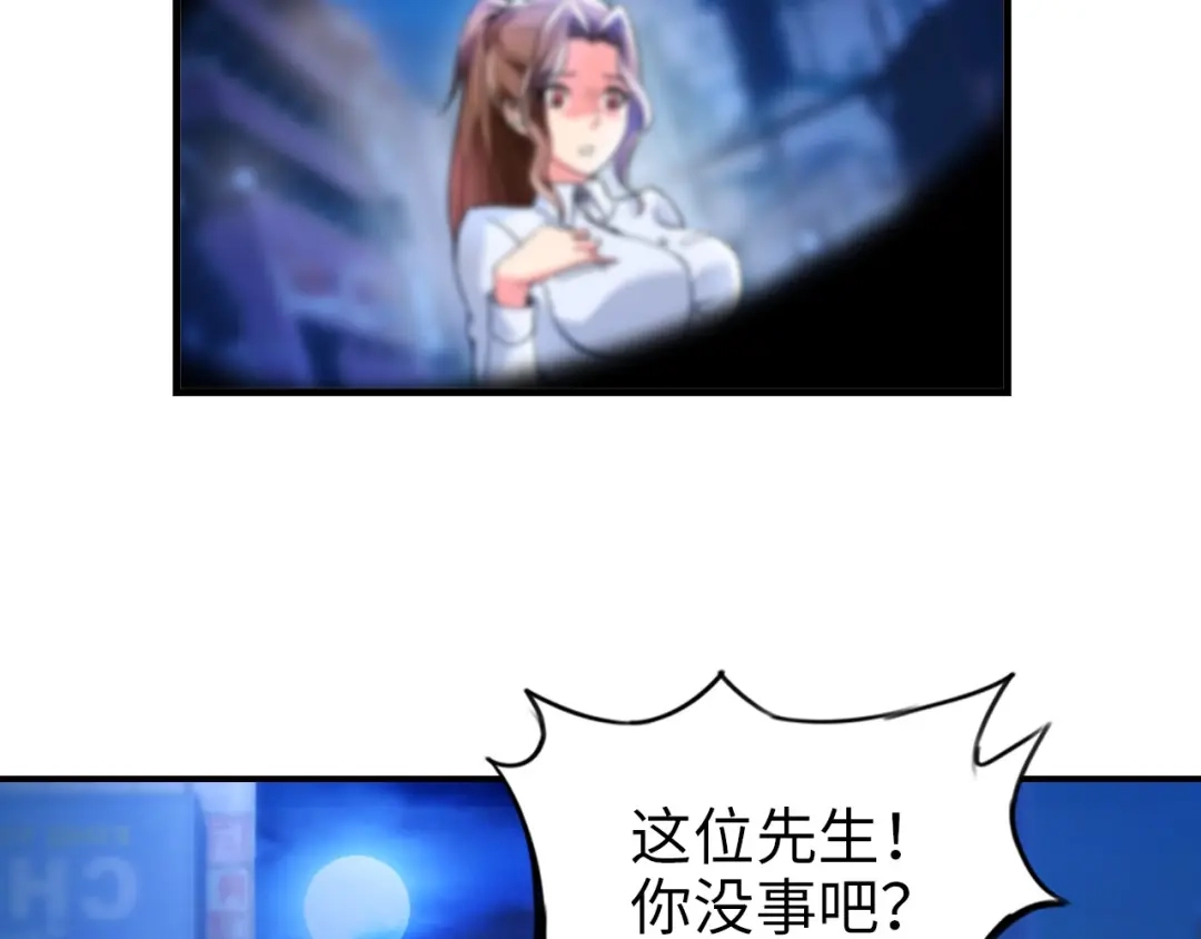 《我是无敌大天才》第1话 大天才系统登陆成功 第29页