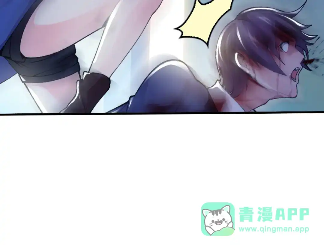 《我是无敌大天才》第1话 大天才系统登陆成功 第81页