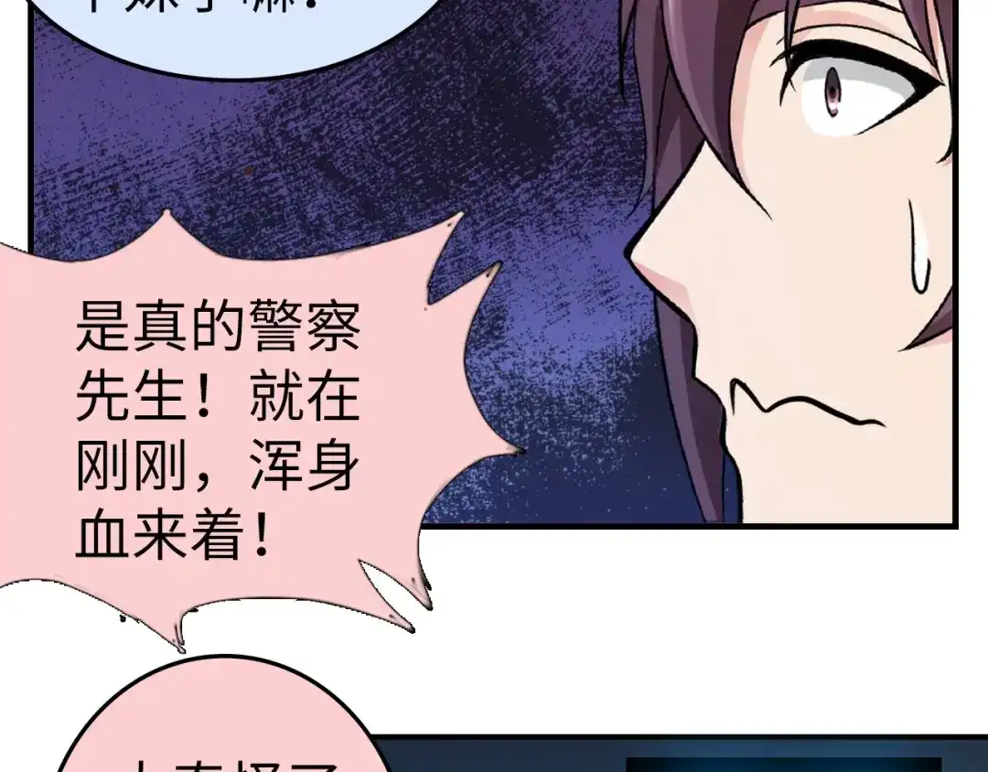 《我是无敌大天才》第1话 大天才系统登陆成功 第153页
