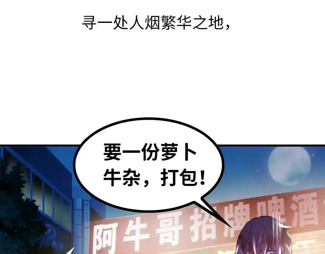 《我是无敌大天才》第1话 大天才系统登陆成功 第175页