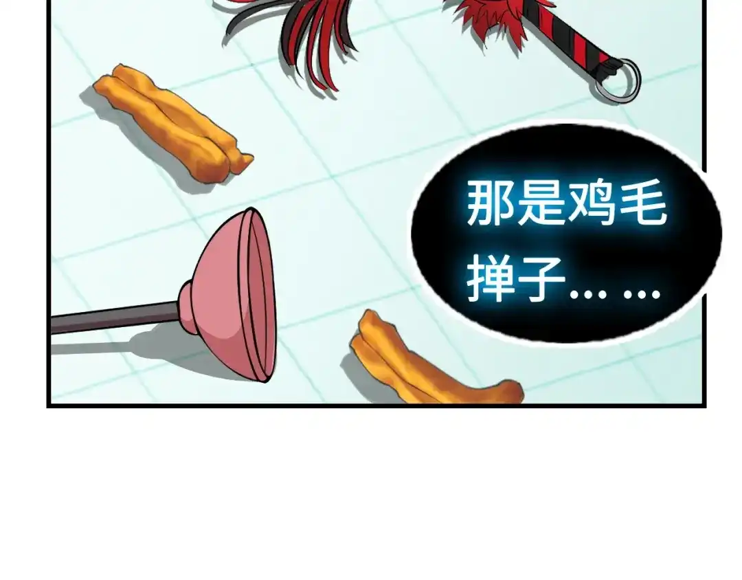 《我是无敌大天才》第1话 大天才系统登陆成功 第127页