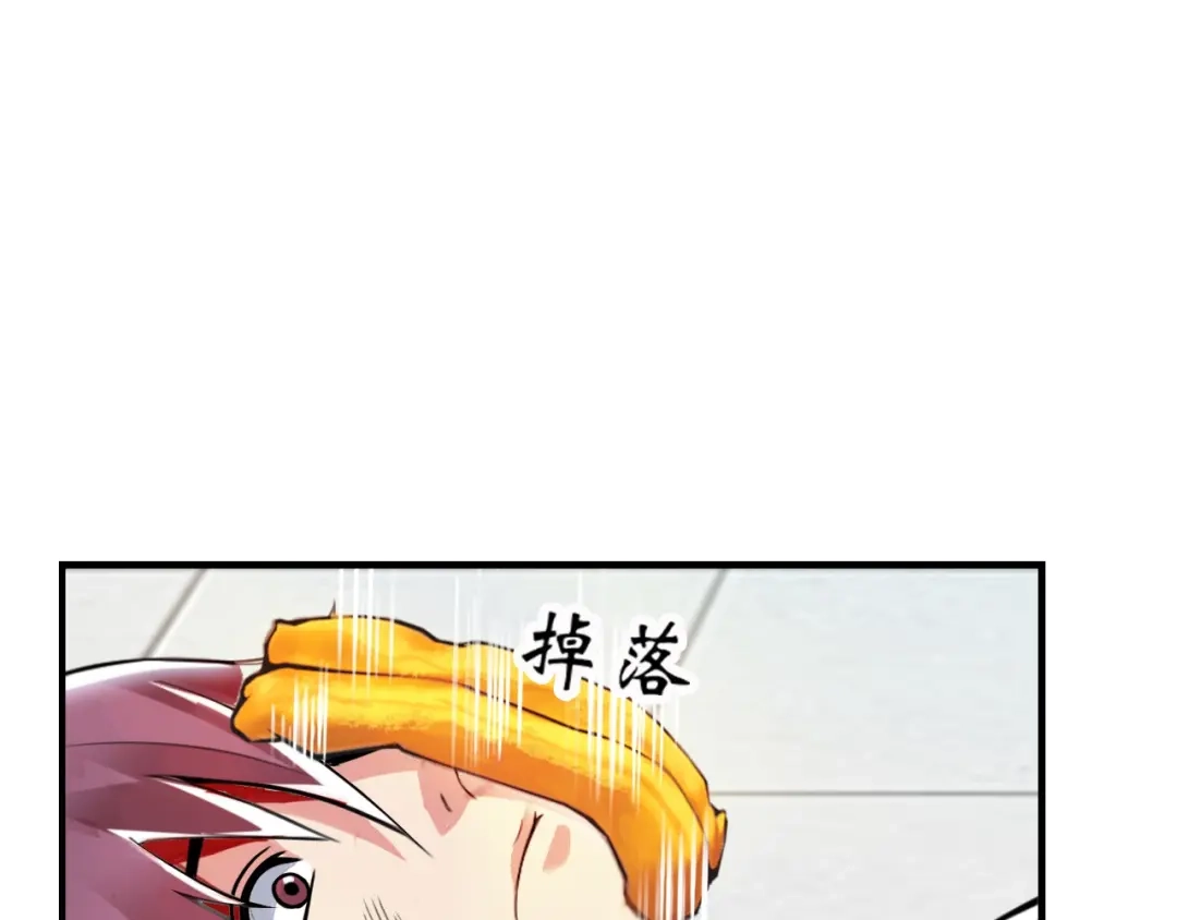 《我是无敌大天才》第1话 大天才系统登陆成功 第115页
