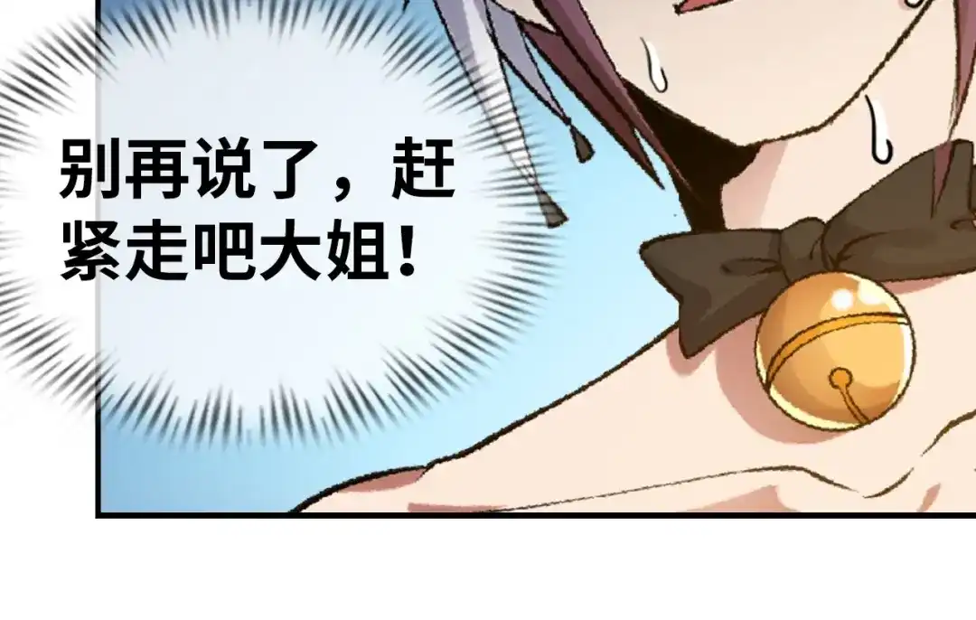《我是无敌大天才》第1话 大天才系统登陆成功 第155页
