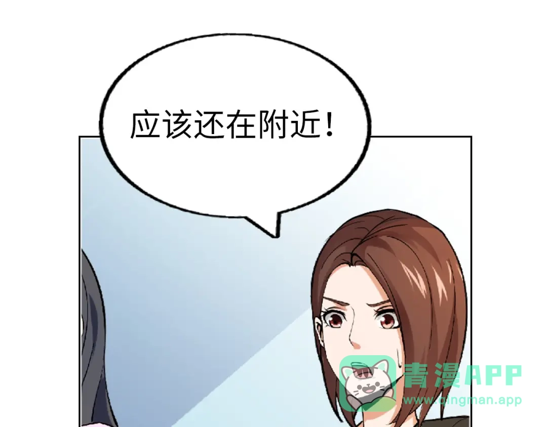 《我是无敌大天才》第1话 大天才系统登陆成功 第156页