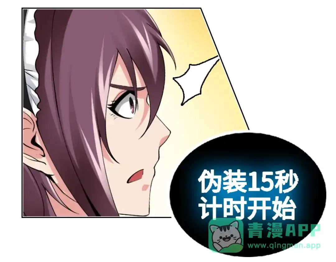 《我是无敌大天才》第1话 大天才系统登陆成功 第146页