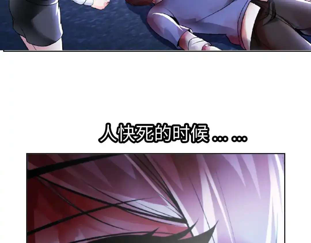 《我是无敌大天才》第1话 大天才系统登陆成功 第32页
