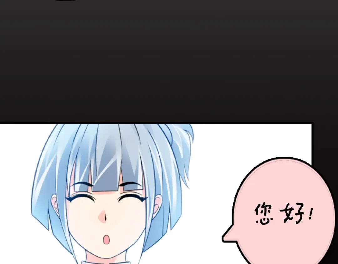 《我是无敌大天才》第1话 大天才系统登陆成功 第20页