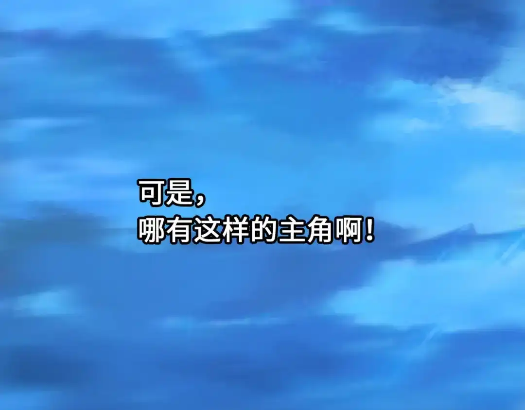 《我是无敌大天才》第1话 大天才系统登陆成功 第7页