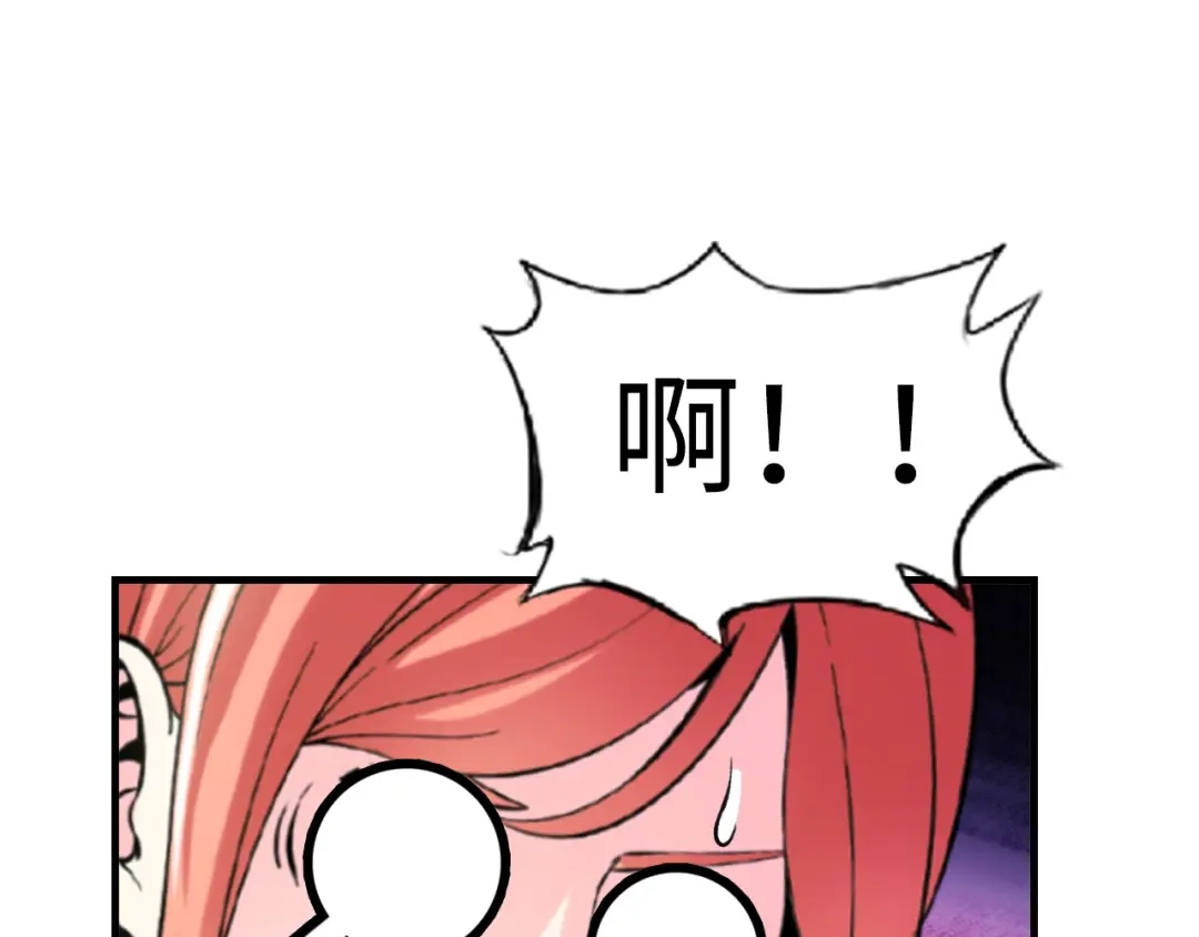 《我是无敌大天才》第1话 大天才系统登陆成功 第79页