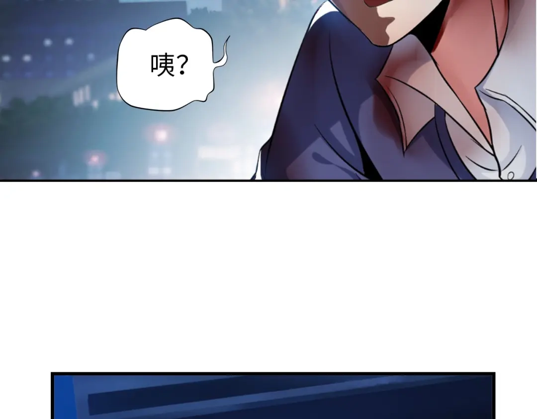 《我是无敌大天才》第1话 大天才系统登陆成功 第62页