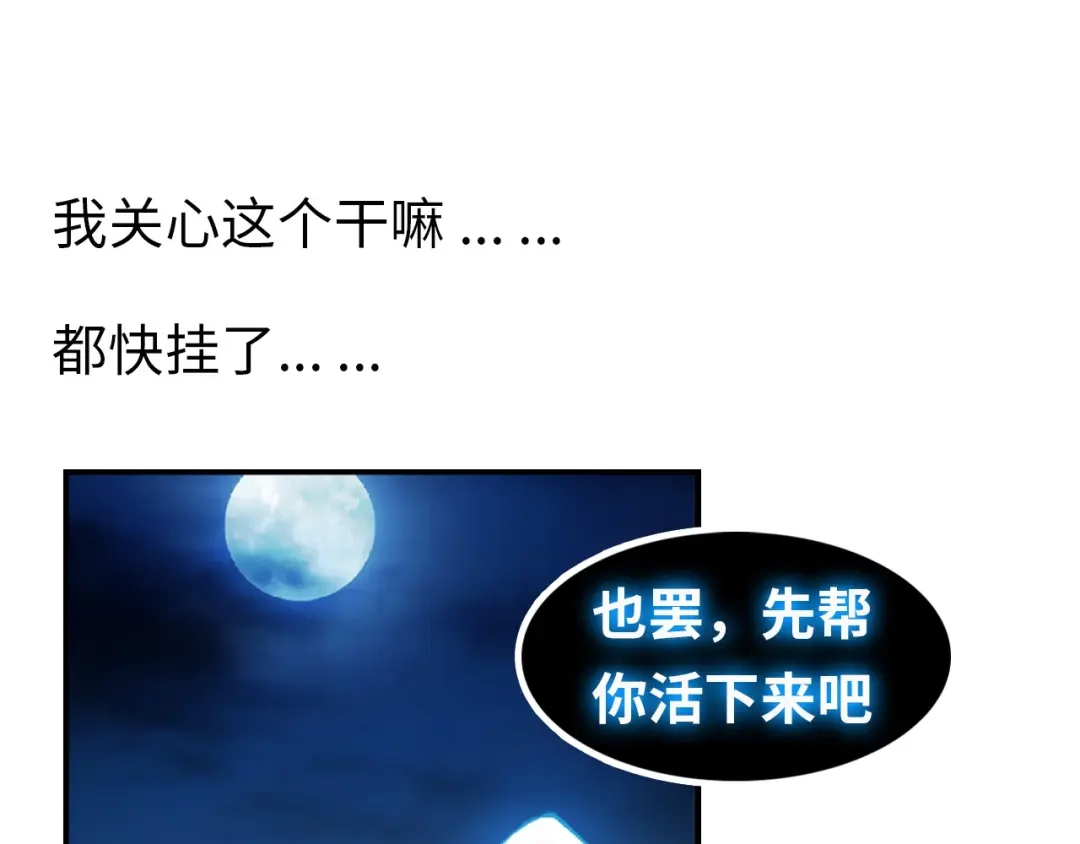 《我是无敌大天才》第1话 大天才系统登陆成功 第40页