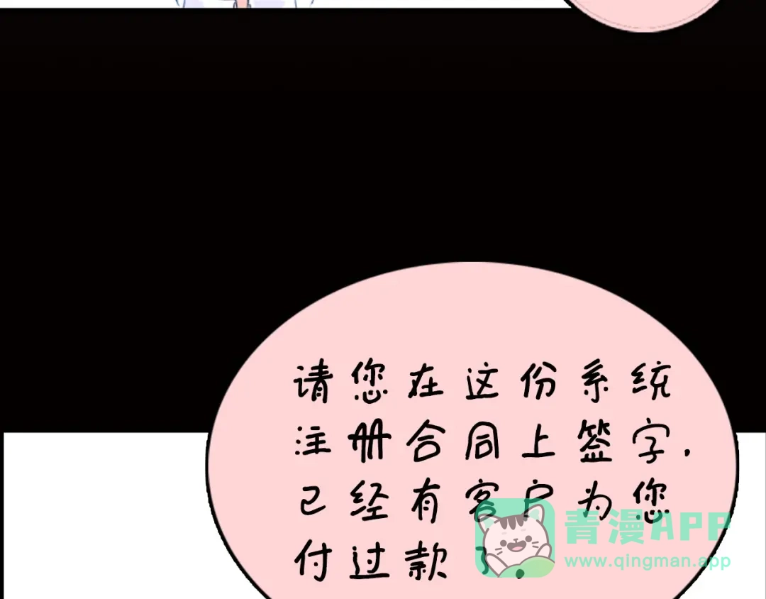 《我是无敌大天才》第1话 大天才系统登陆成功 第21页