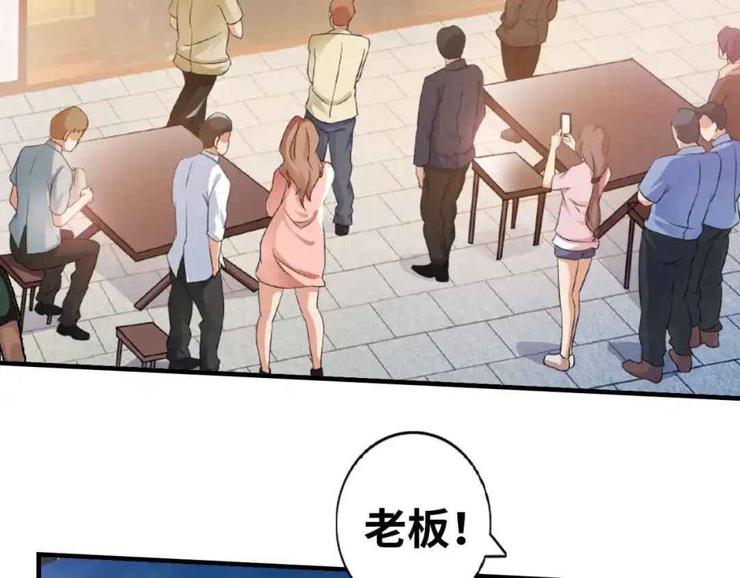 《我是无敌大天才》第1话 大天才系统登陆成功 第173页