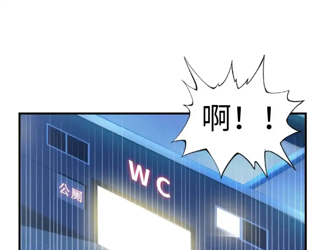 《我是无敌大天才》第1话 大天才系统登陆成功 第94页