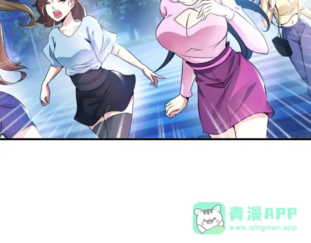 《我是无敌大天才》第1话 大天才系统登陆成功 第96页