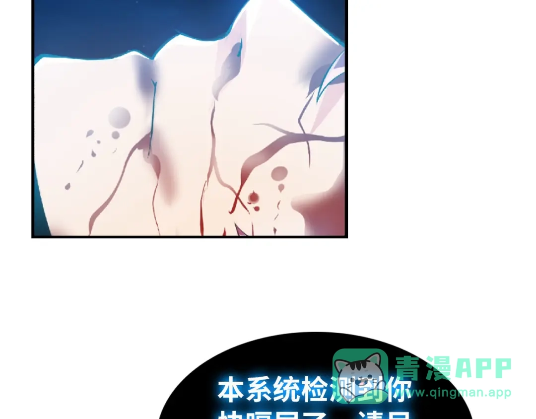 《我是无敌大天才》第1话 大天才系统登陆成功 第41页