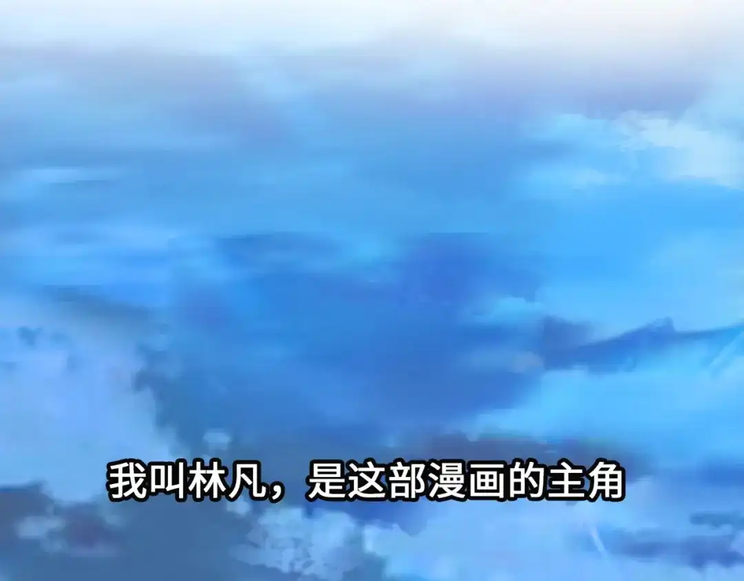 《我是无敌大天才》第1话 大天才系统登陆成功 第5页