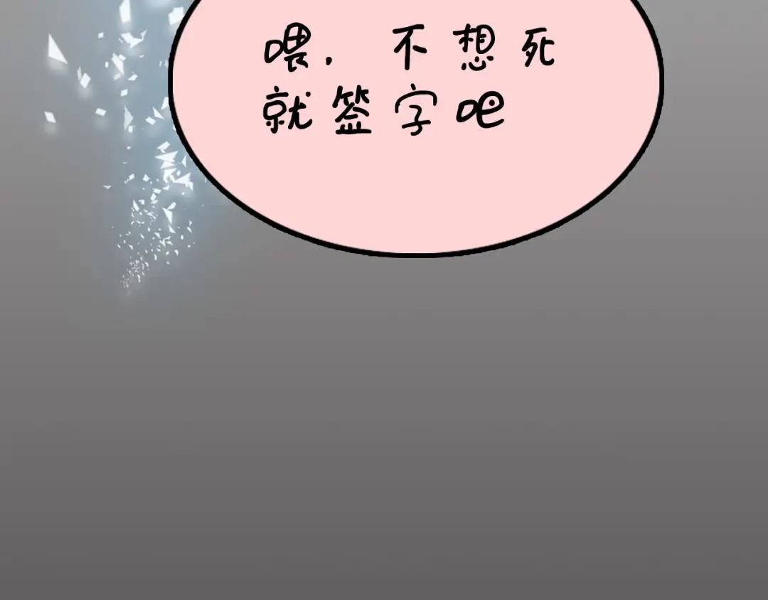《我是无敌大天才》第1话 大天才系统登陆成功 第18页