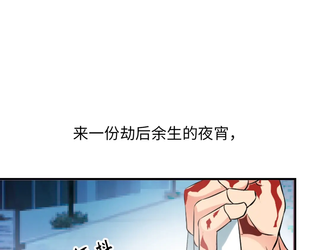 《我是无敌大天才》第1话 大天才系统登陆成功 第177页