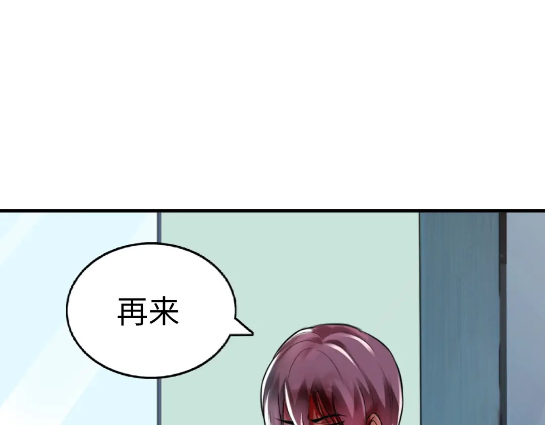 《我是无敌大天才》第1话 大天才系统登陆成功 第118页