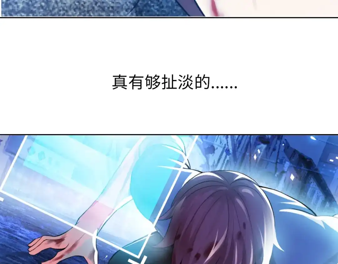 《我是无敌大天才》第1话 大天才系统登陆成功 第48页