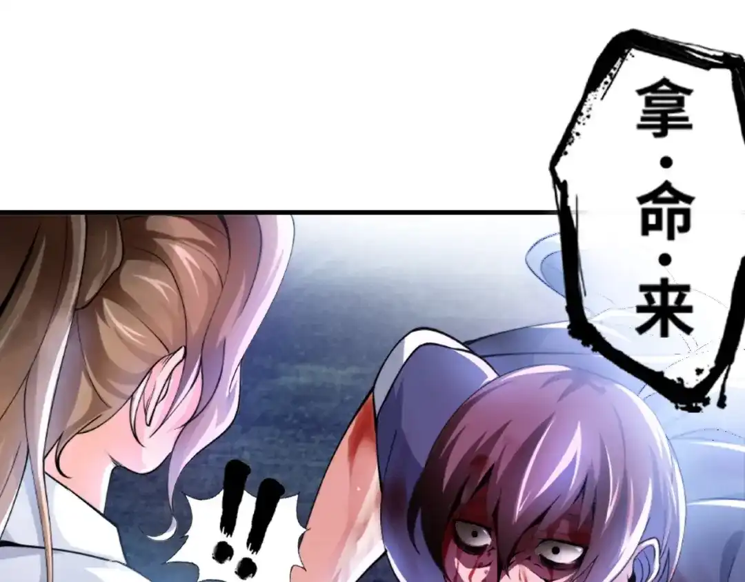 《我是无敌大天才》第1话 大天才系统登陆成功 第55页
