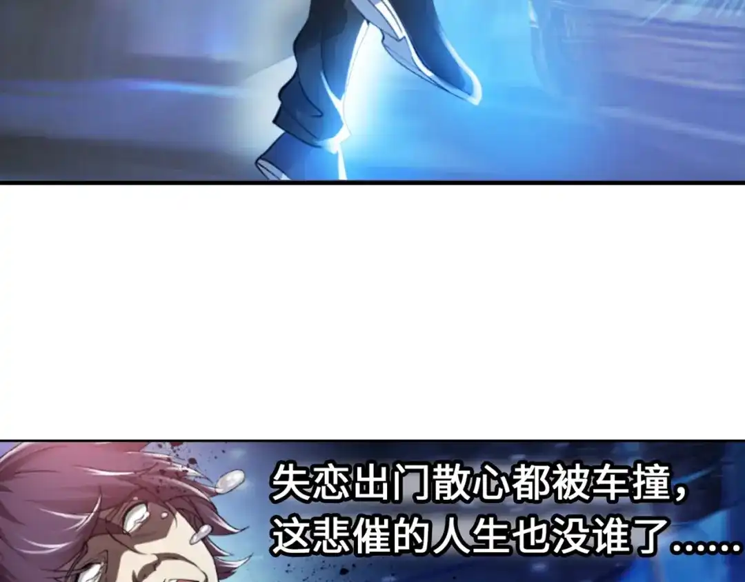 《我是无敌大天才》第1话 大天才系统登陆成功 第10页