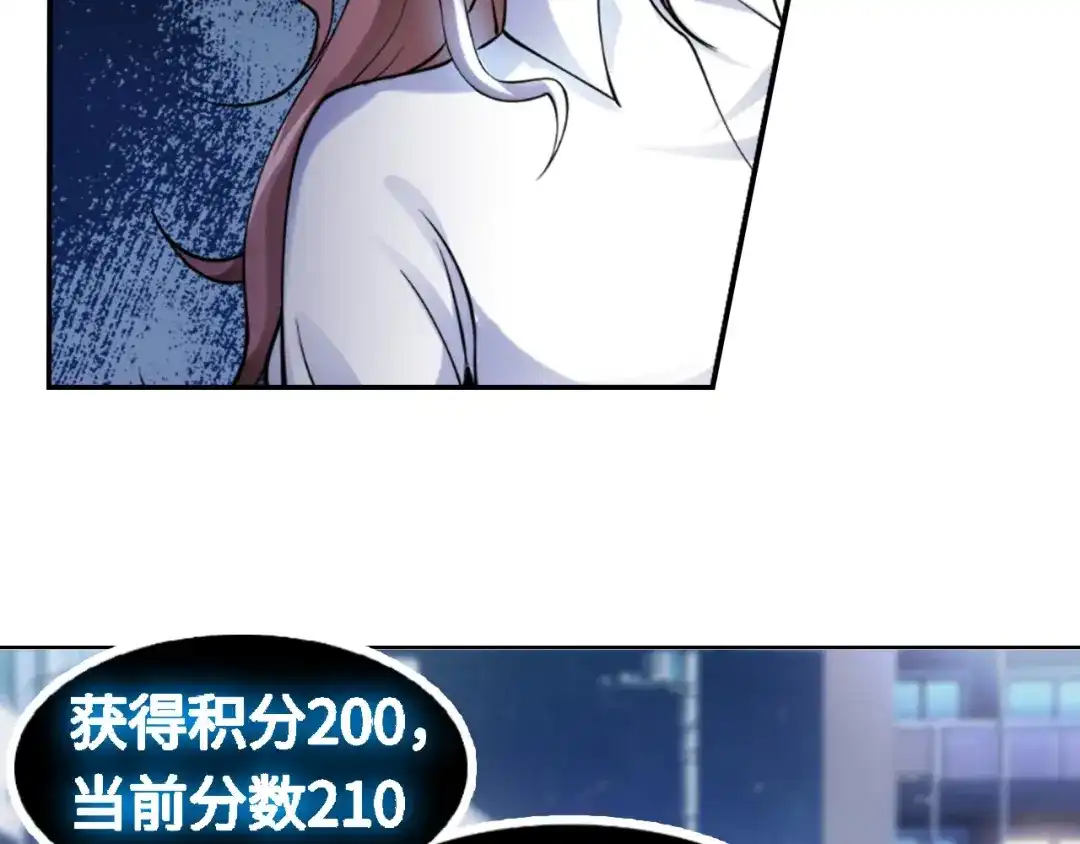 《我是无敌大天才》第1话 大天才系统登陆成功 第59页