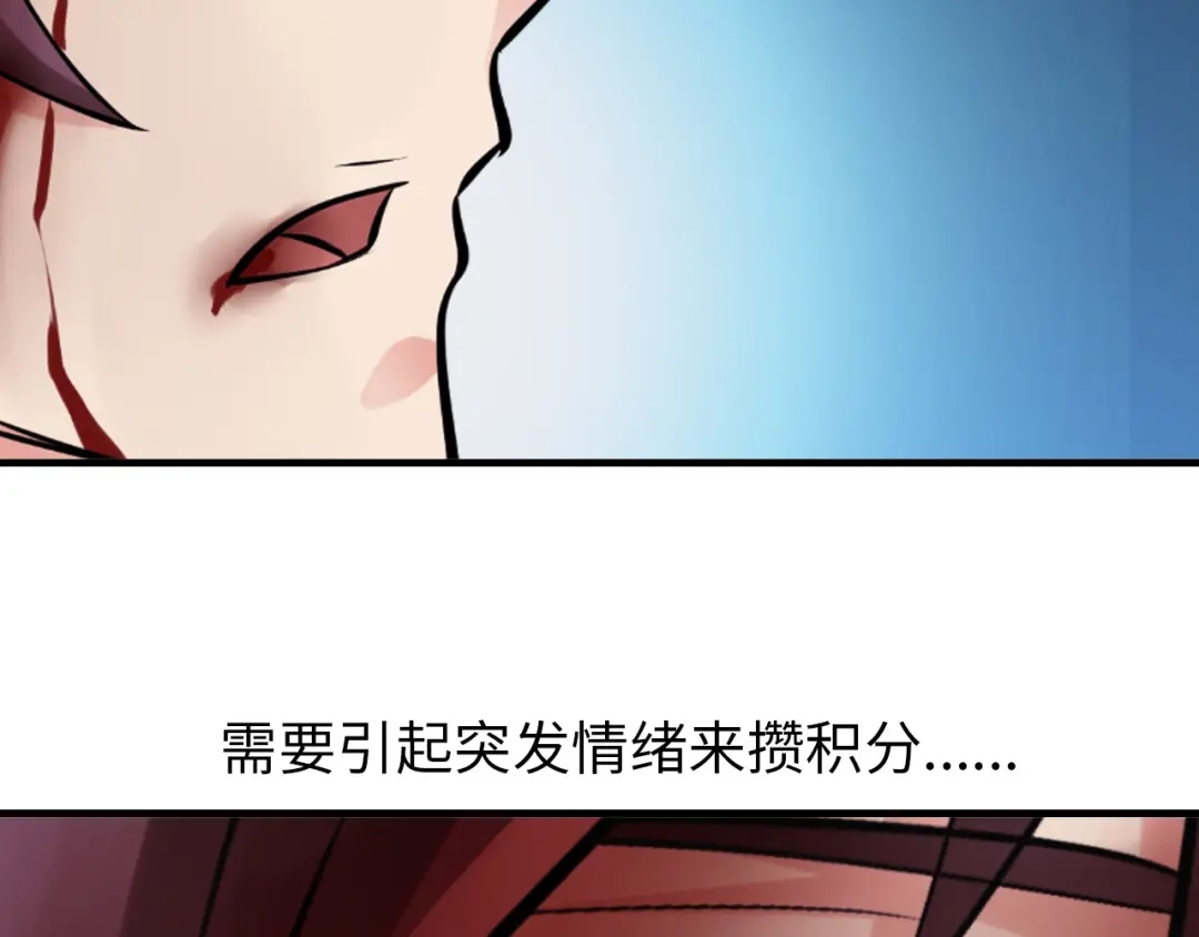 《我是无敌大天才》第1话 大天才系统登陆成功 第169页