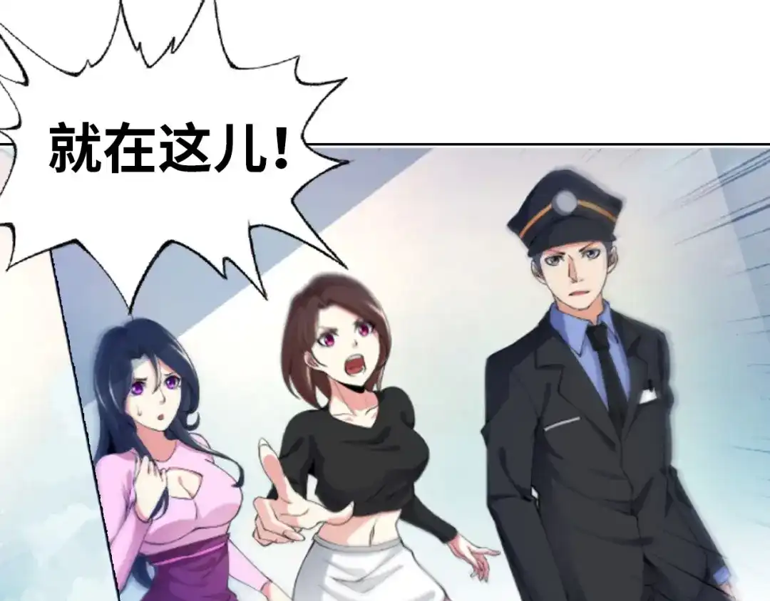 《我是无敌大天才》第1话 大天才系统登陆成功 第142页