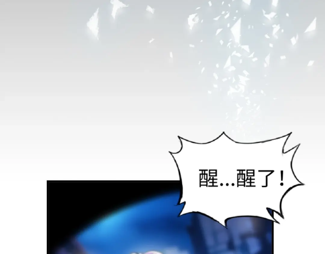 《我是无敌大天才》第1话 大天才系统登陆成功 第28页