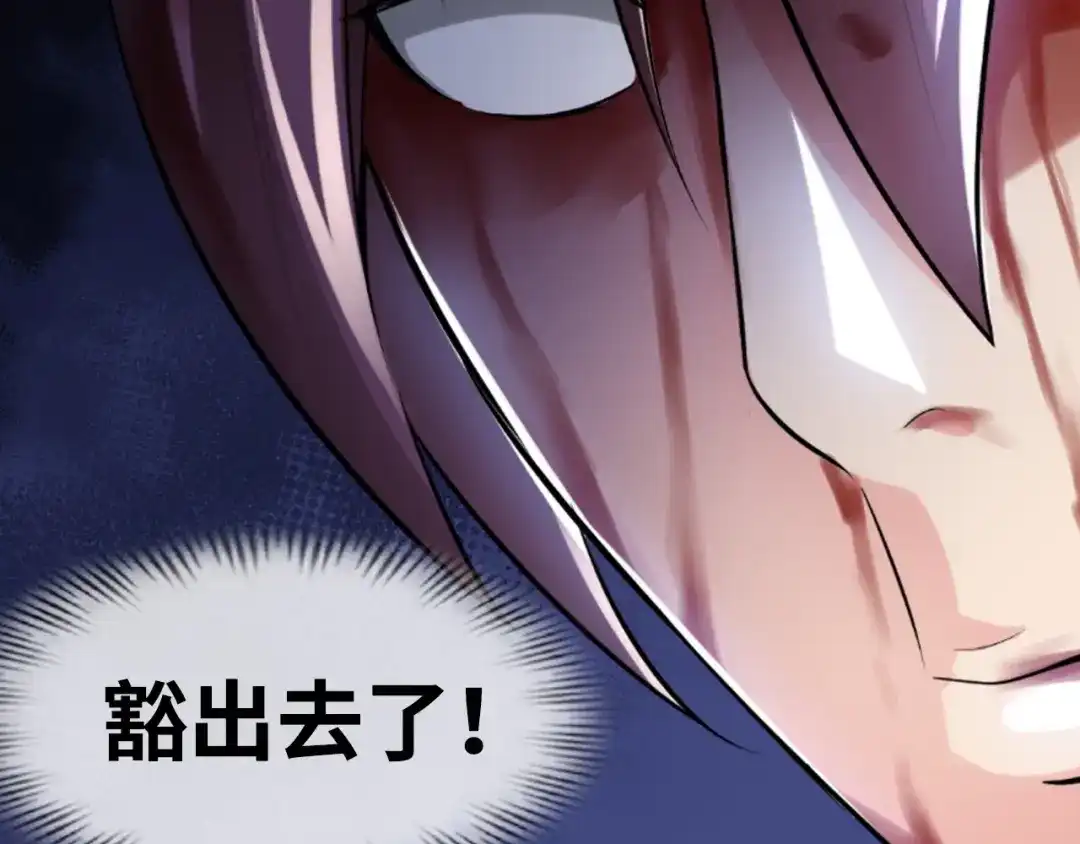 《我是无敌大天才》第1话 大天才系统登陆成功 第53页