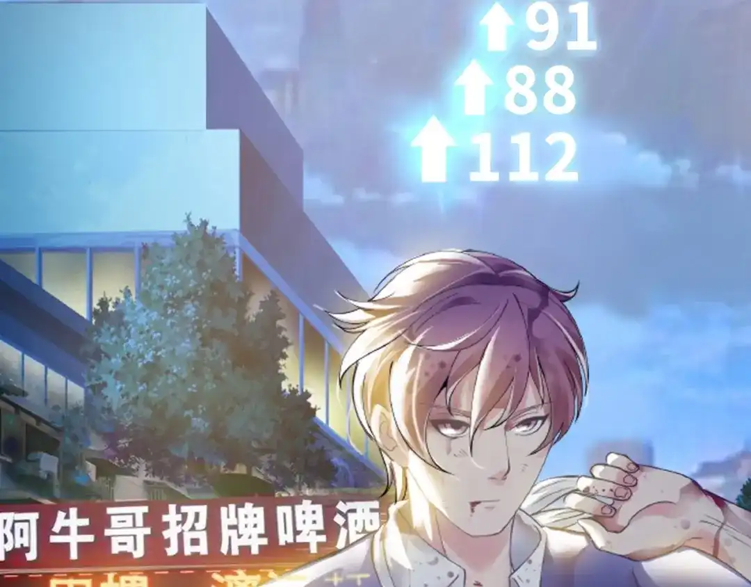 《我是无敌大天才》第1话 大天才系统登陆成功 第184页
