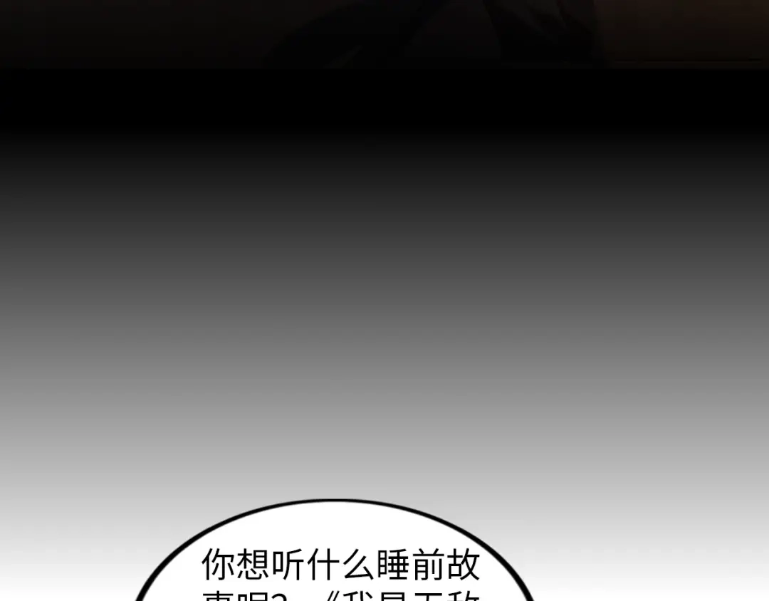 《我是无敌大天才》第10话 她身上的秘密？！ 第64页