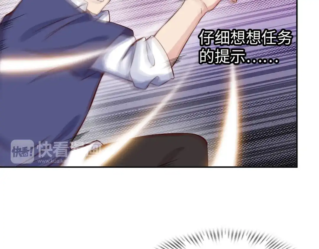 《我是无敌大天才》第10话 她身上的秘密？！ 第114页