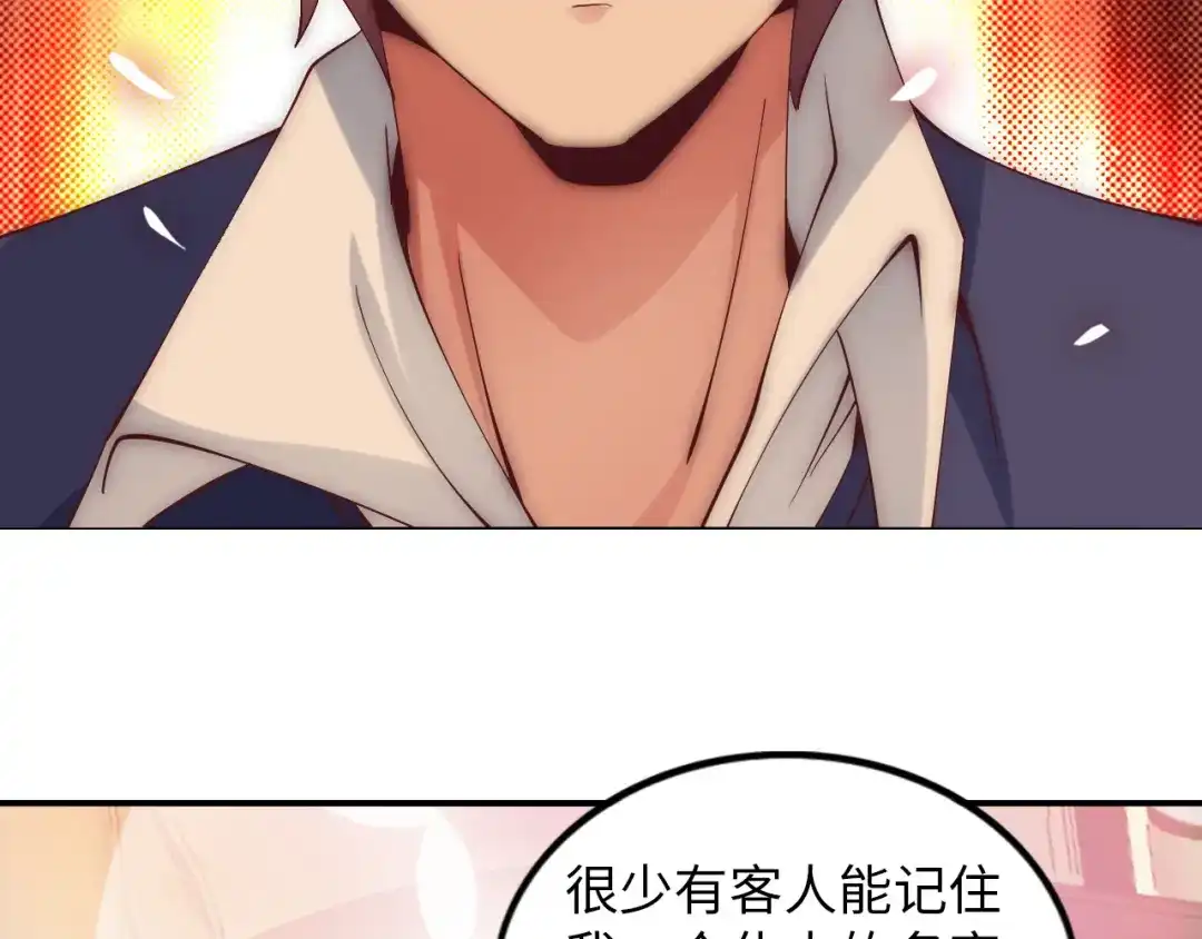 《我是无敌大天才》第10话 她身上的秘密？！ 第48页