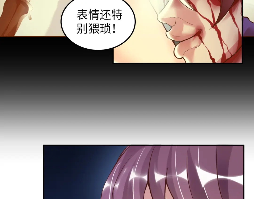 《我是无敌大天才》第10话 她身上的秘密？！ 第102页