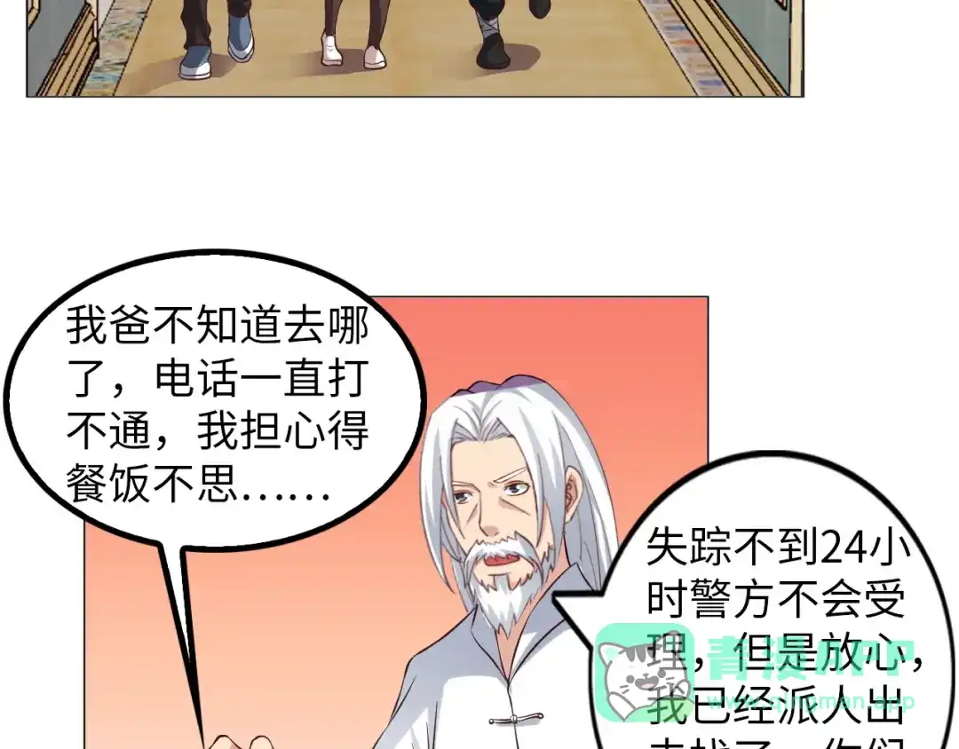 《我是无敌大天才》第10话 她身上的秘密？！ 第6页
