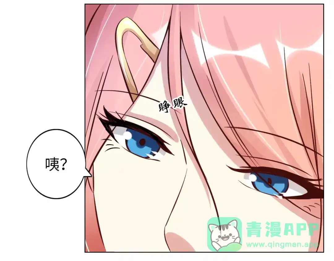 《我是无敌大天才》第10话 她身上的秘密？！ 第96页
