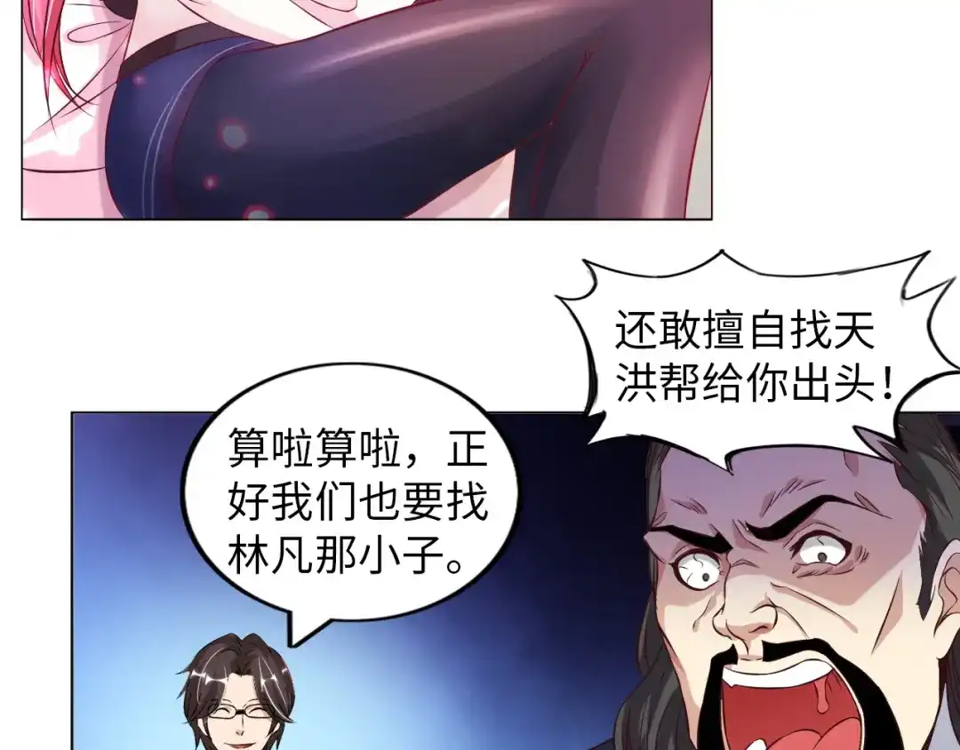 《我是无敌大天才》第10话 她身上的秘密？！ 第18页