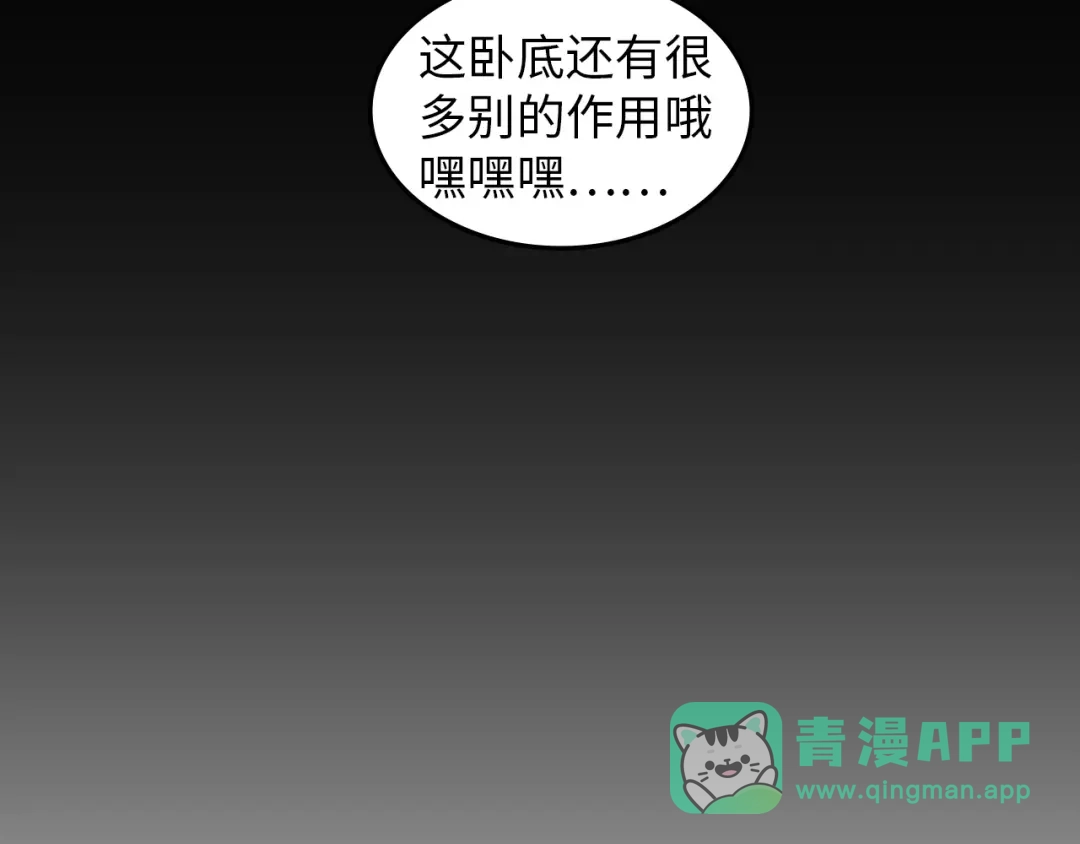 《我是无敌大天才》第10话 她身上的秘密？！ 第26页