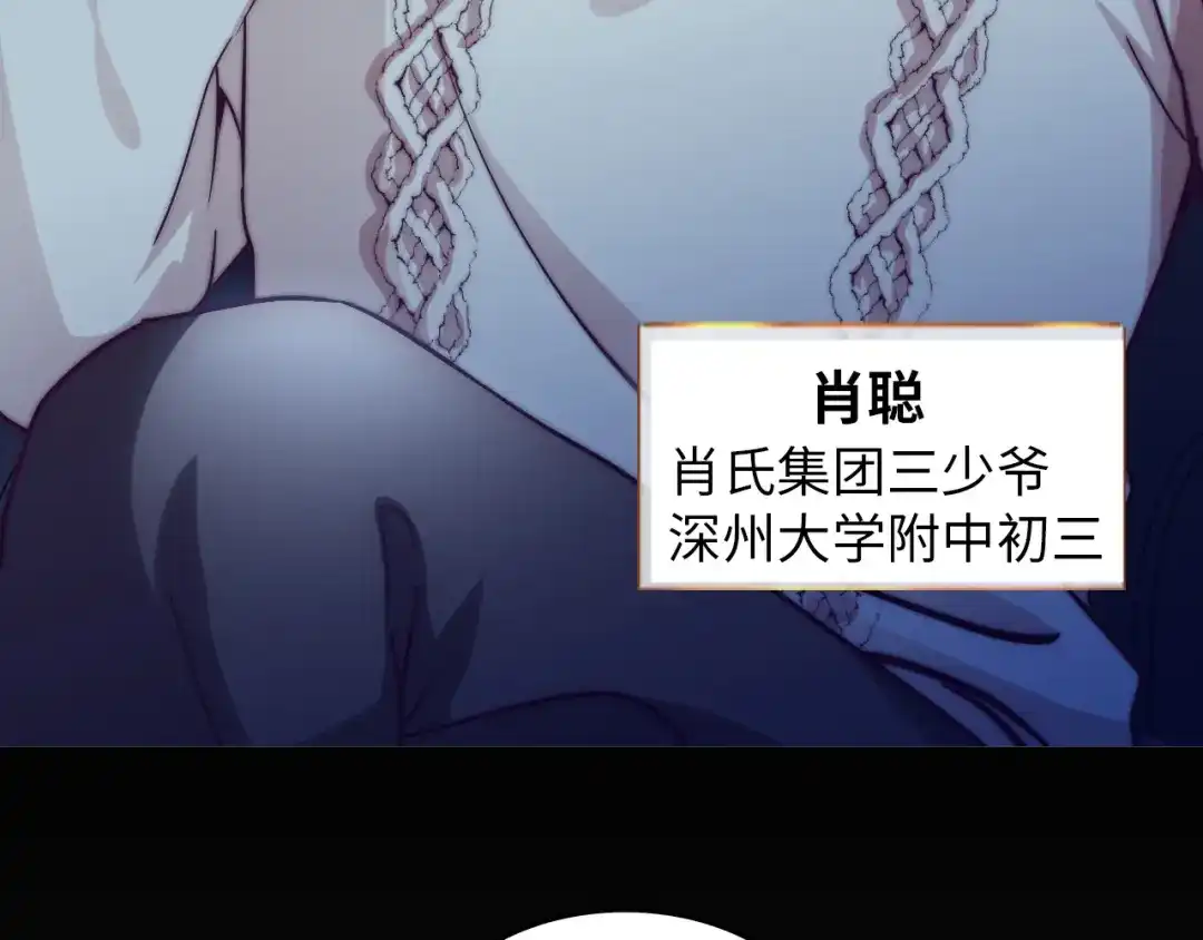 《我是无敌大天才》第10话 她身上的秘密？！ 第25页