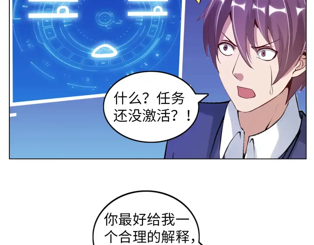 《我是无敌大天才》第10话 她身上的秘密？！ 第107页